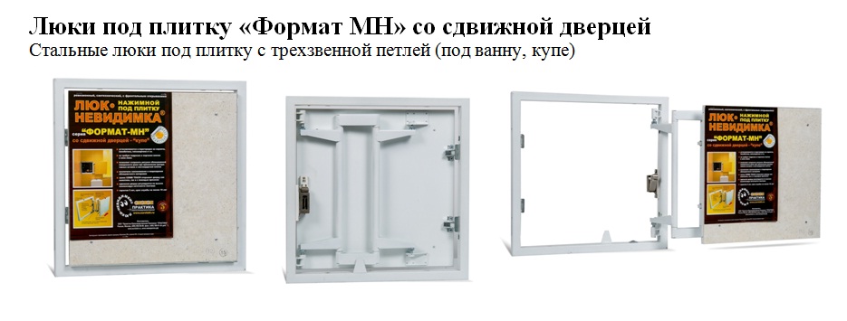 люки под плитку купе под ванну от люкстрой.рф люки под плитку купе под ванну от люкстрой.рф